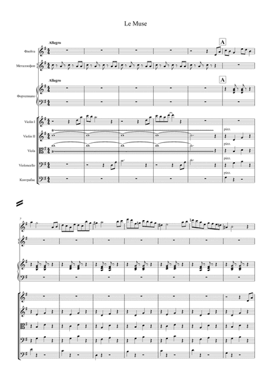 Le Muse (arr. Oleksandr Movchan)