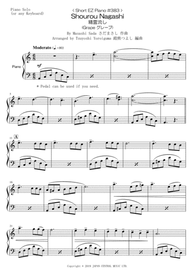 Shourou Nagashi (arr. Tsuyoshi Yoroiguma)