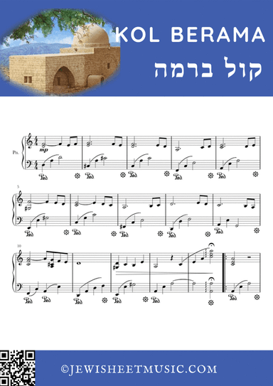 Kol Berama Nishma | Mameh Rochel | קול ברמה נשמע (arr. Rivka Sloboder)