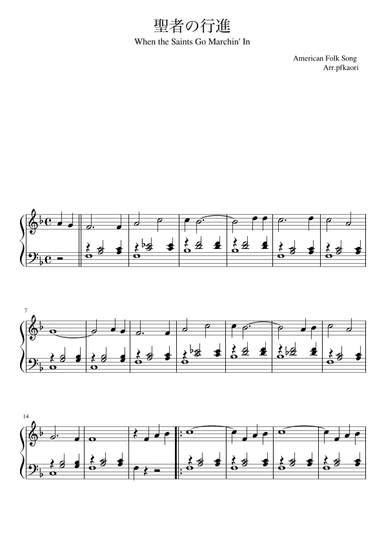 When The Saints Go Marchin' In (arr. pfkaori)
