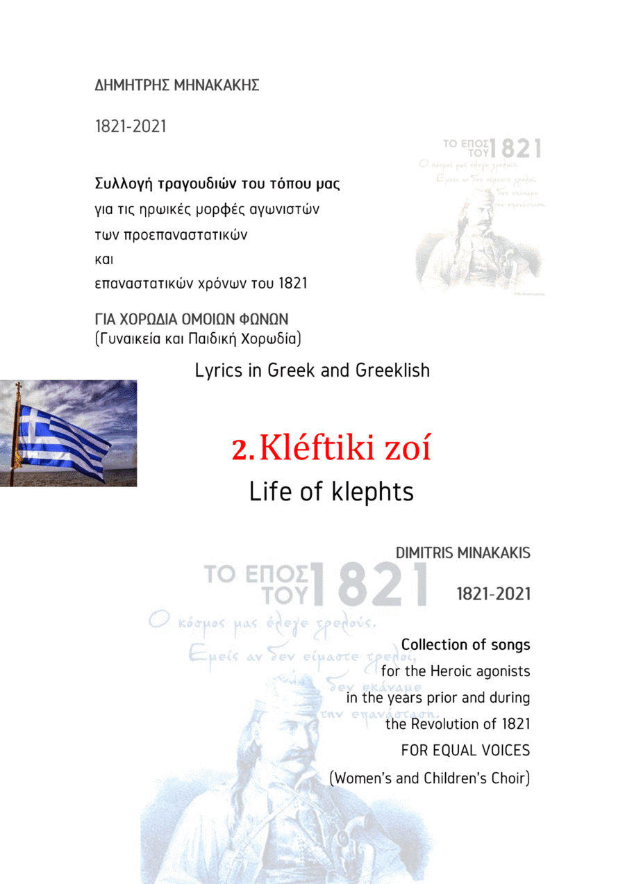 1821-2021 Collection of songs for Equal Voices.2.Kléftiki zoí