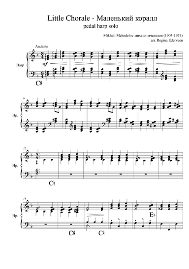 Mchedelov Klein Koraal мчеделов Маленький коралл - pedal harp solo