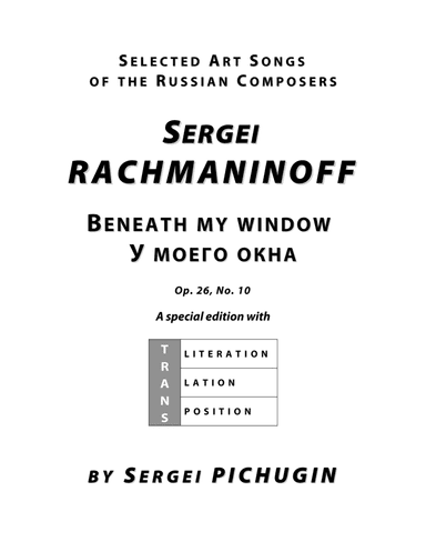 RACHMANINOFF Sergei: Beneath my window, an art song with transcription and translation (G major) (arr. Sergei PICHUGIN)