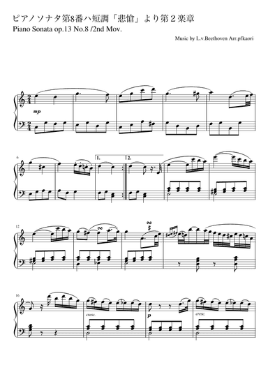Piano Sonata No. 8 2nd Movement (arr. pfkaori)