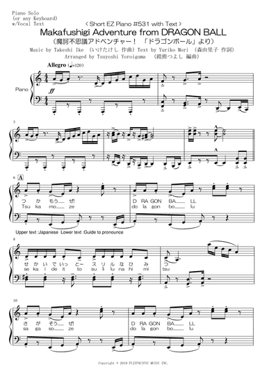 Makafushigi Adventure (arr. Tsuyoshi Yoroiguma)