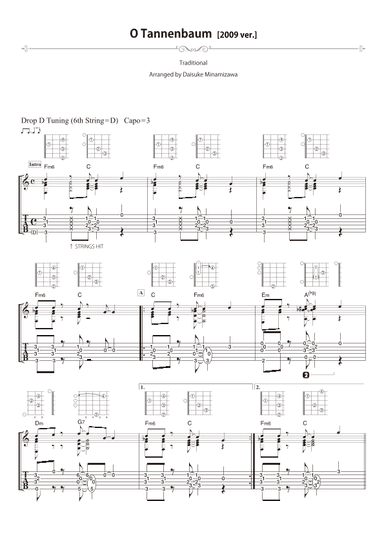 O Tannenbaum (arr. Daisuke Minamizawa)