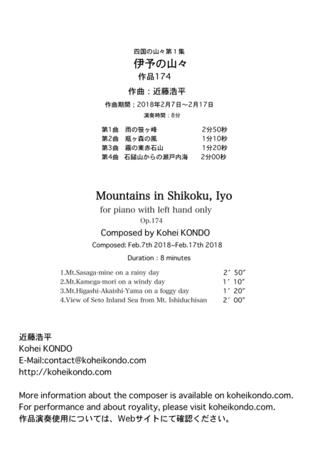 Mountains in Shikoku, Iyo Op.174  for piano with left hand only