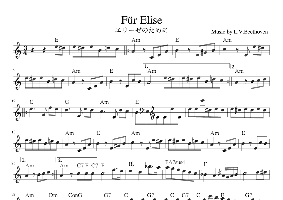 Für Elise (arr. pfkaori)