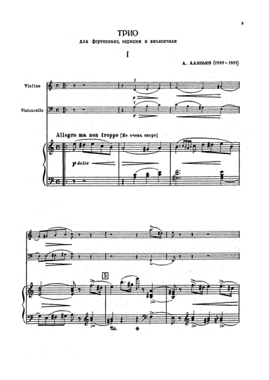 Piano Trio A minor
