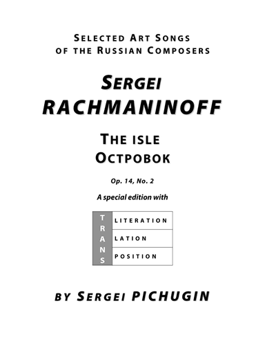 RACHMANINOFF Sergei: The Isle, an art song with transcription and translation (G major) (arr. Sergei PICHUGIN)