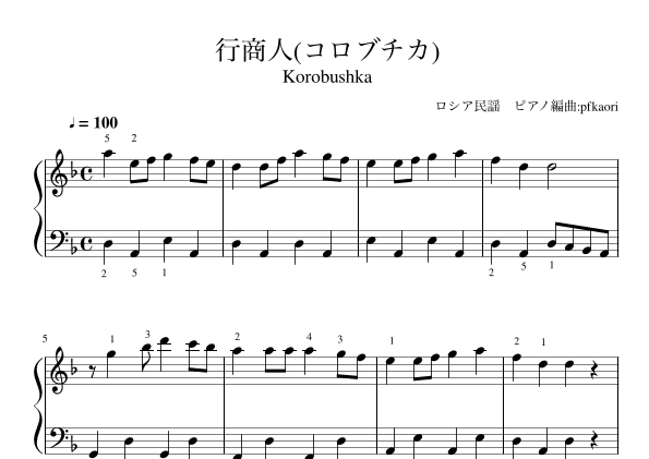 "Korobushka" (Dm) (arr. pfkaori)