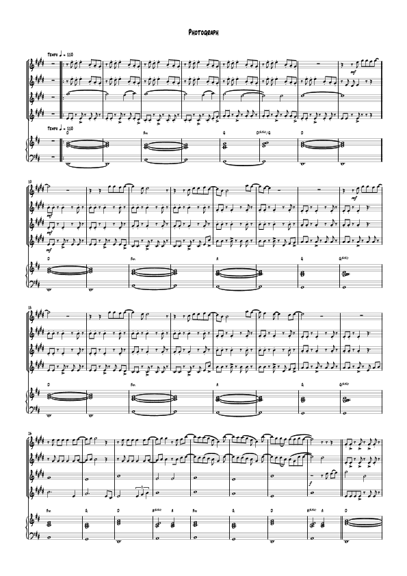 Photograph (arr. Joseph Ondong)