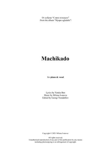 Machikado
