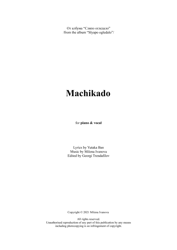 Machikado