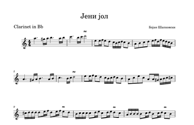 Јени јол ( Jeni jol ) (arr. Bojan Sapkovski)