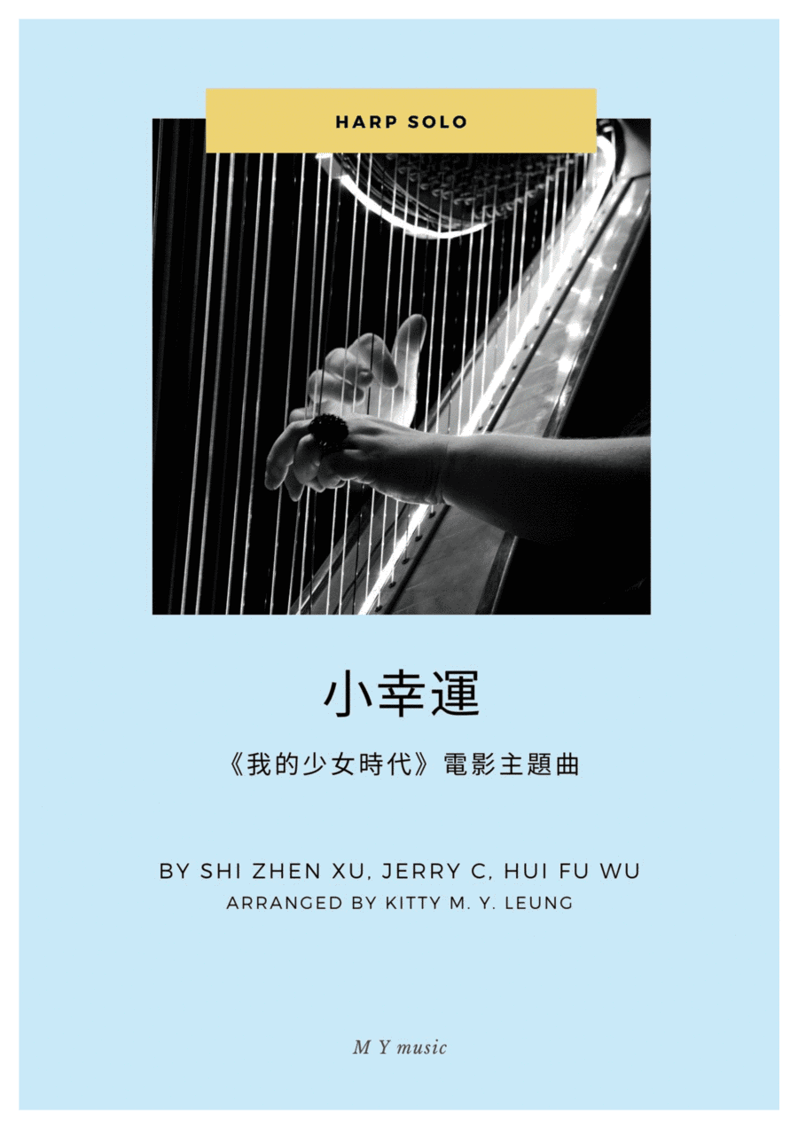 Xiao Xing Yun (arr. Kitty M. Y. Leung)