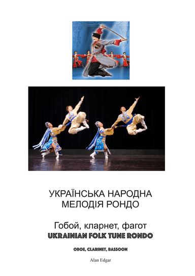 UKRAINIAN FOLK TUNE RONDO for Oboe, Clarinet, Bassoon (arr. Alan Edgar)