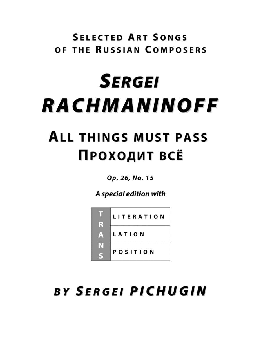 RACHMANINOFF Sergei: All things must pass, an art song with transcription and translation (C minor) (arr. Sergei PICHUGIN)