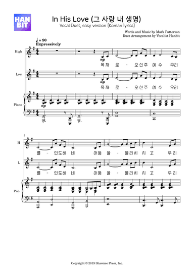 In His Love (arr. Vocalist Hanbit)