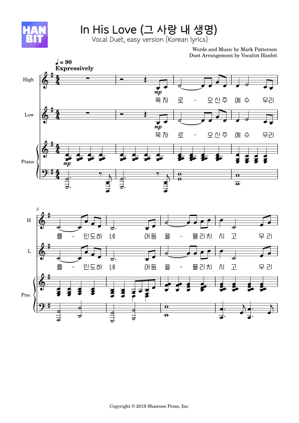 In His Love (arr. Vocalist Hanbit)