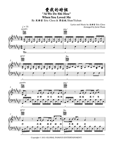 Ai Wo De Shi Hou (arr. Javin Tham)