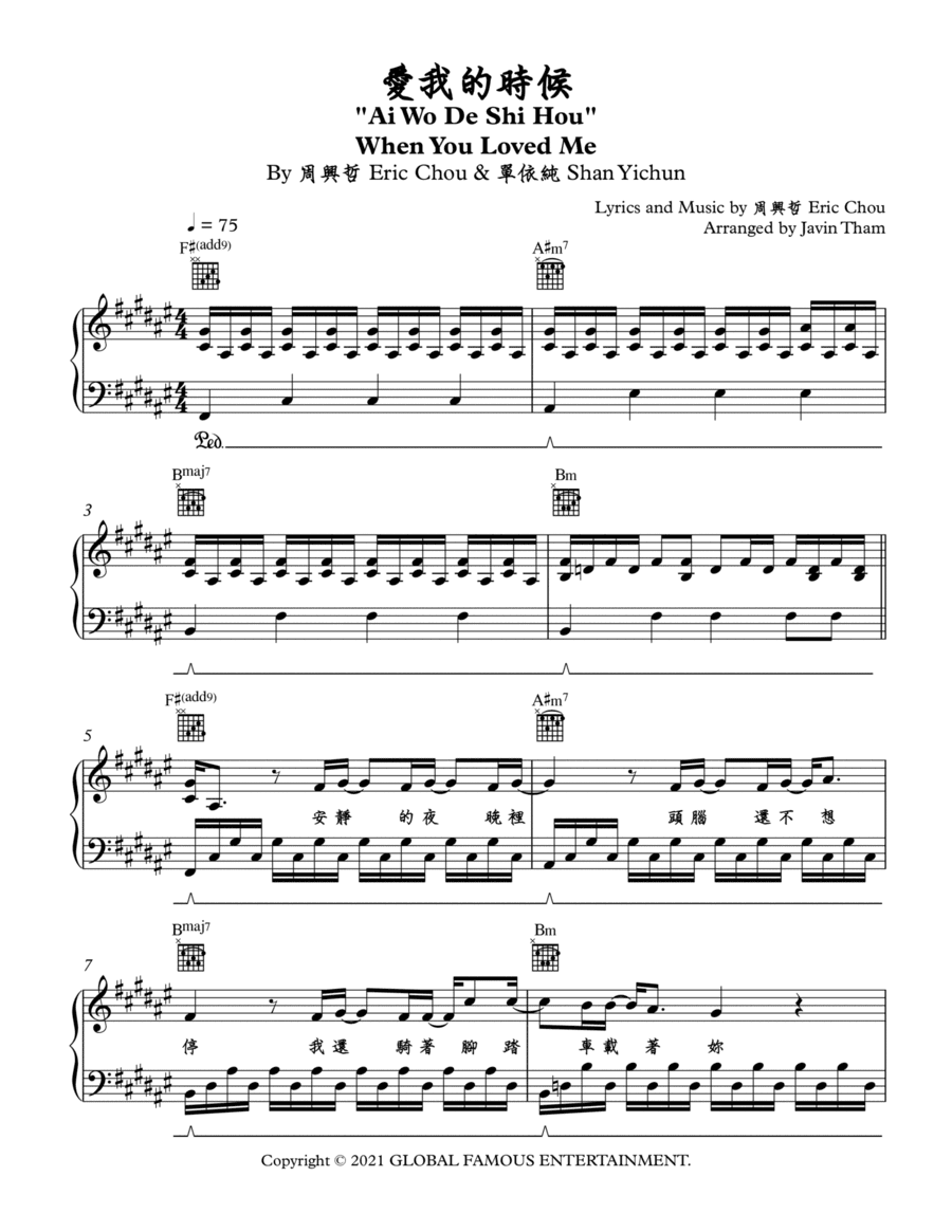 Ai Wo De Shi Hou (arr. Javin Tham)