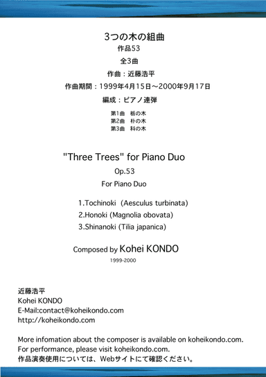 Suite "Three Treeｓ"for Piano Duo　Op.53