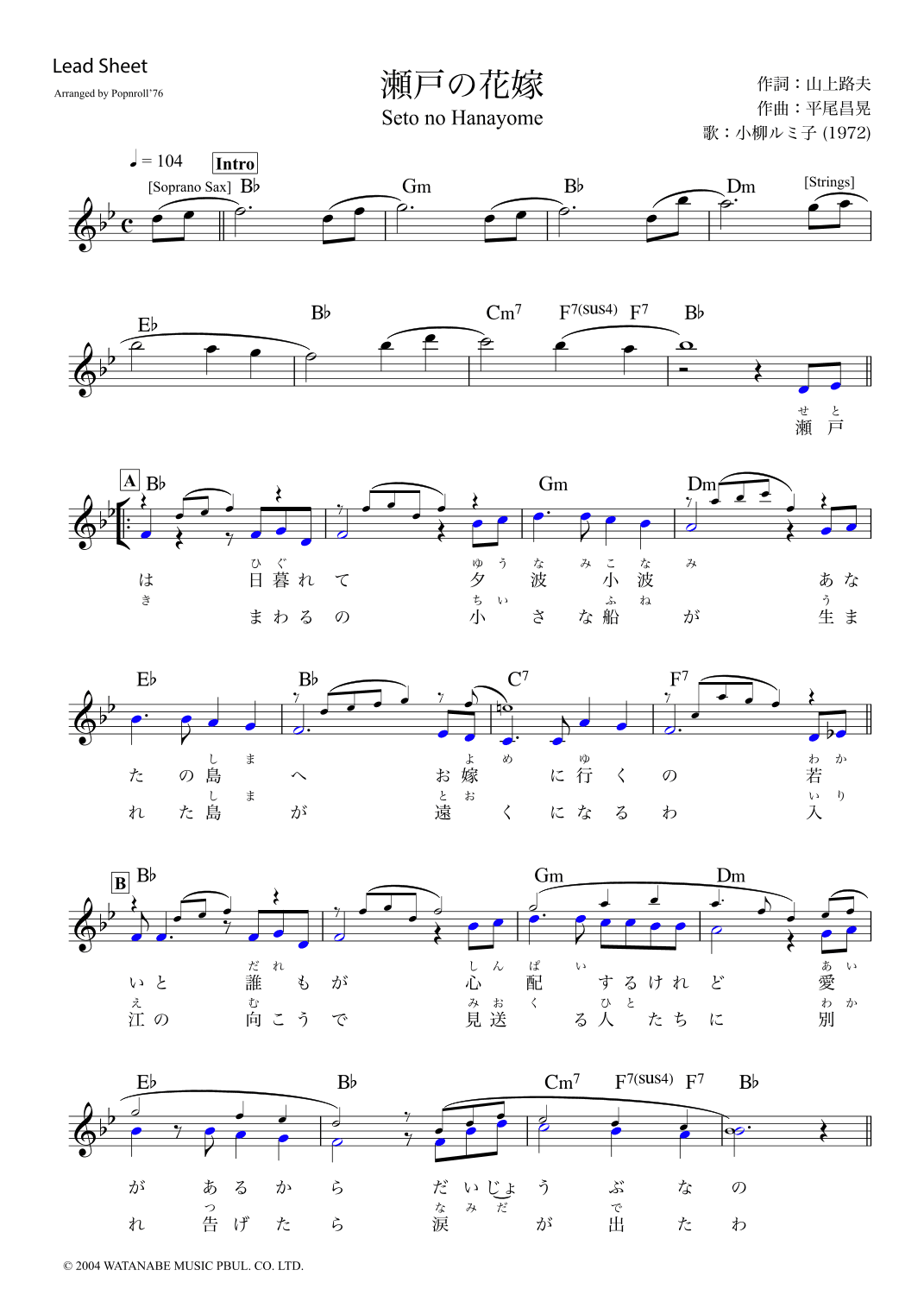 Setonohanayome (arr. Popnroll 1976)