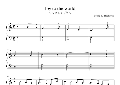 Joy to the World (arr. pfkaori)