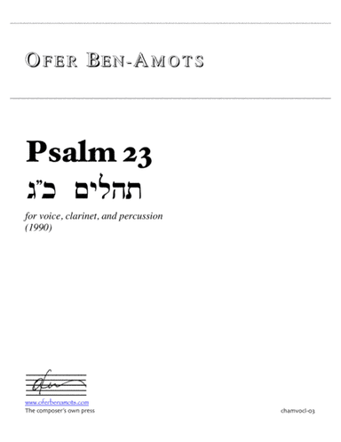 Psalm 23 - The Lord is My Shepherd