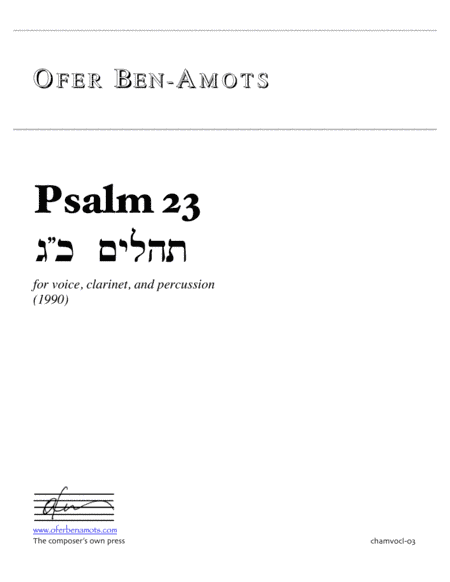 Psalm 23 - The Lord is My Shepherd