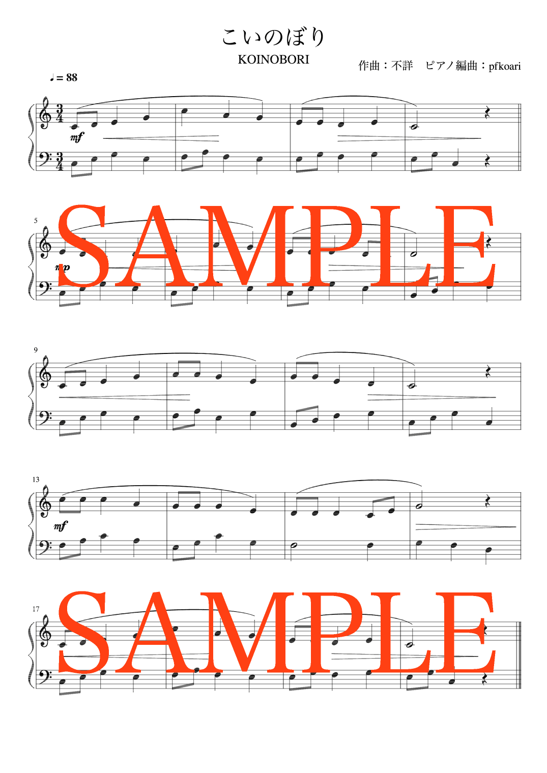 "Carp Streamer" (Cdur) (arr. pfkaori)