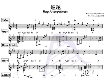 [Pedal / Lever Harps] "Cross-over" 逾越 (harp accompanying lead sheet 豎琴伴奏) (arr. Yeelam (Elam) LAI)