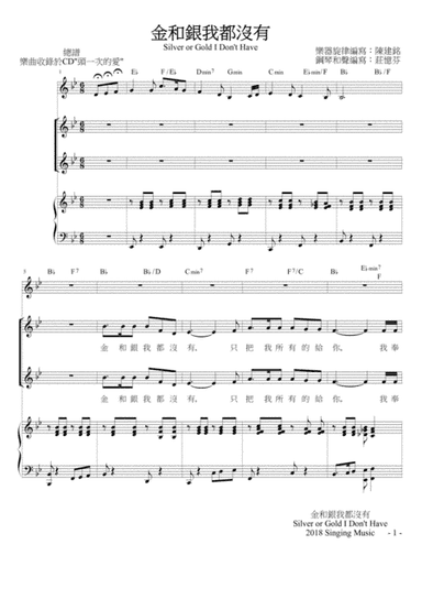 Silver or Gold I Don't Have in Mandarin (arr. Ifen Chuang, ChienMing Chen)