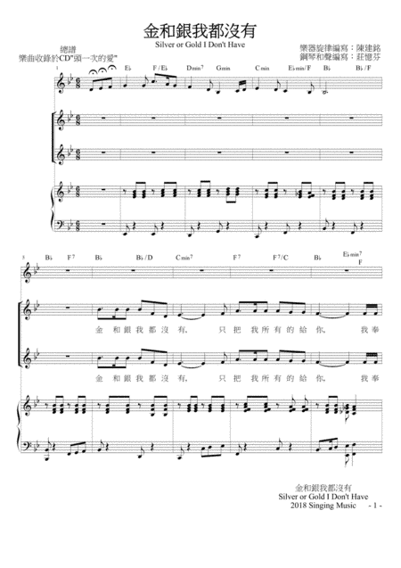 Silver or Gold I Don't Have in Mandarin (arr. Ifen Chuang, ChienMing Chen)