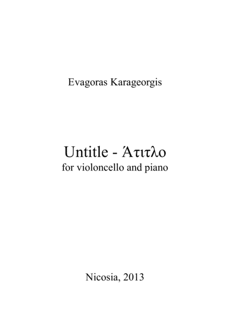 Untitle - Άτιτλο