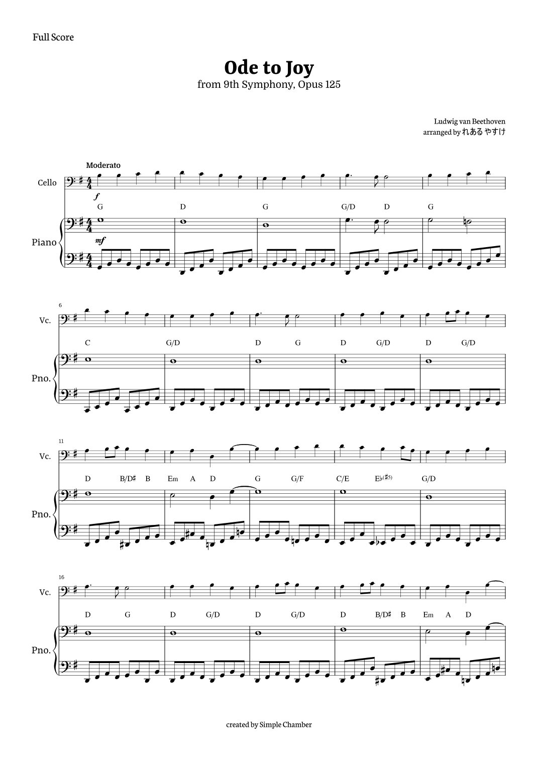 Ode to Joy for Violoncello with Piano by Beethoven Opus 125 (arr. れある やすけ)