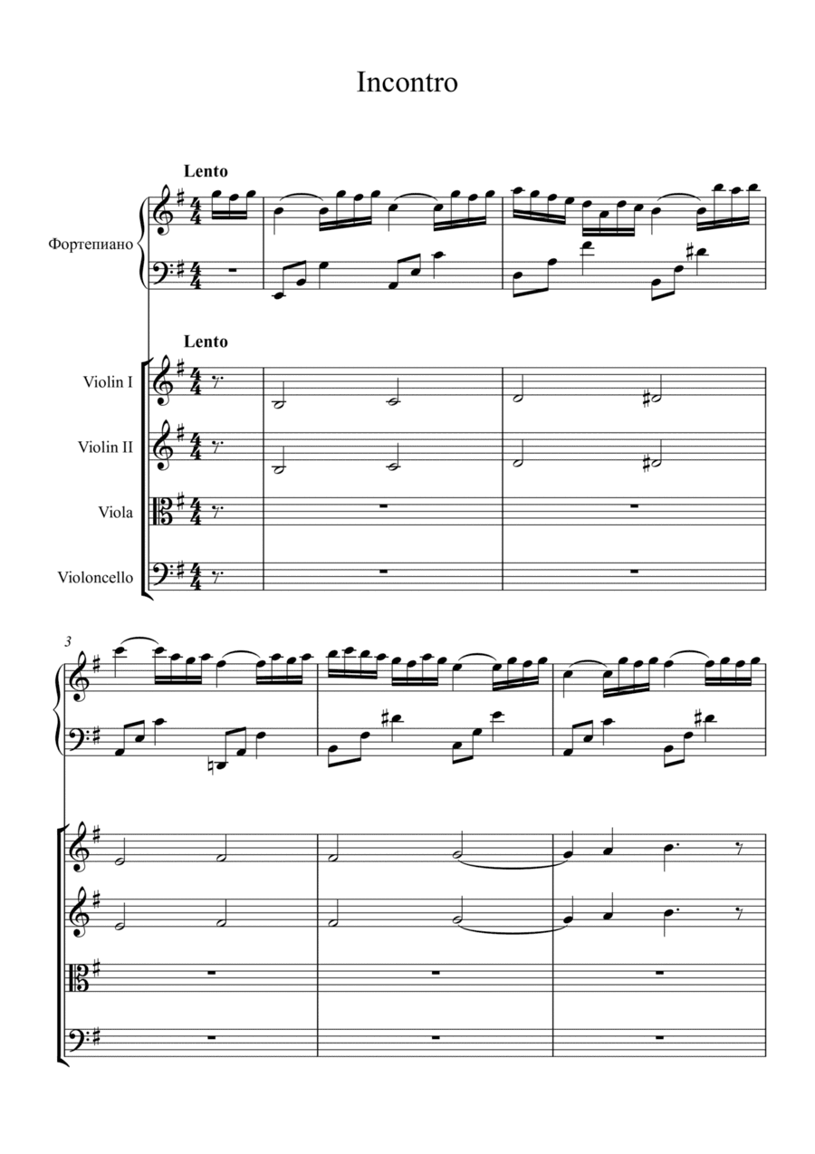 Incontro (arr. Oleksandr Movchan)