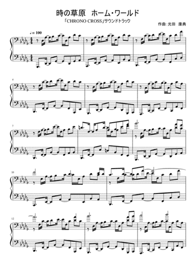 Tokino Sougen Hoomu Waarudo (arr. Mopianic)