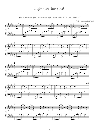 elegy (cry for you)
