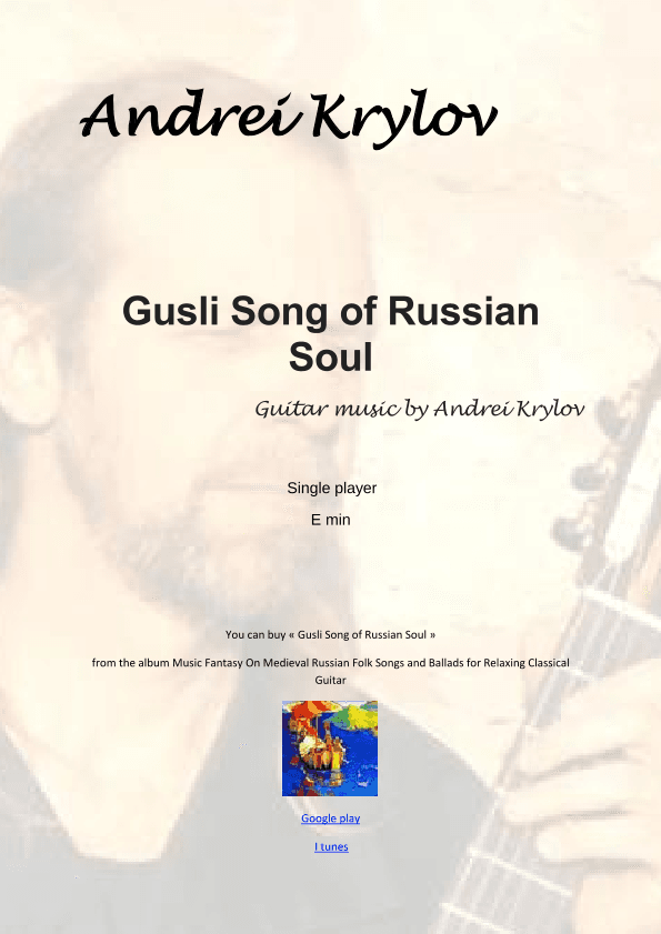 Gusli Song