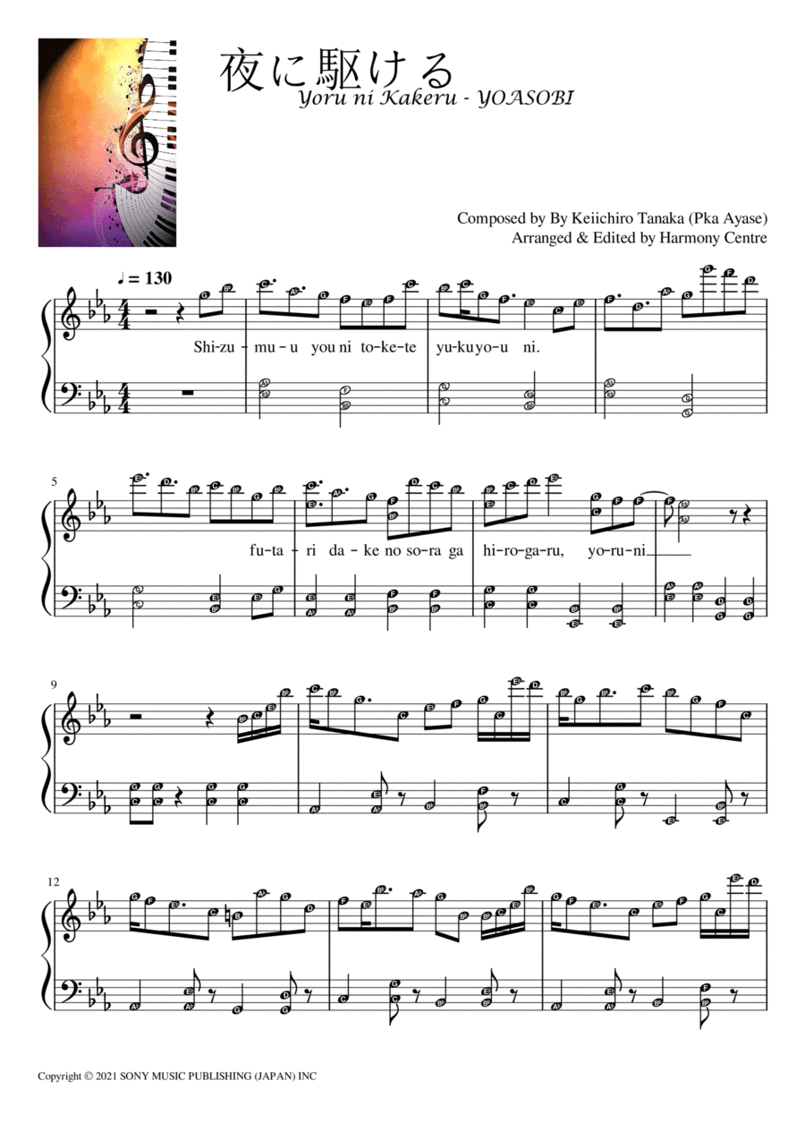 Yoruni Kakeru (arr. Published Harmony)