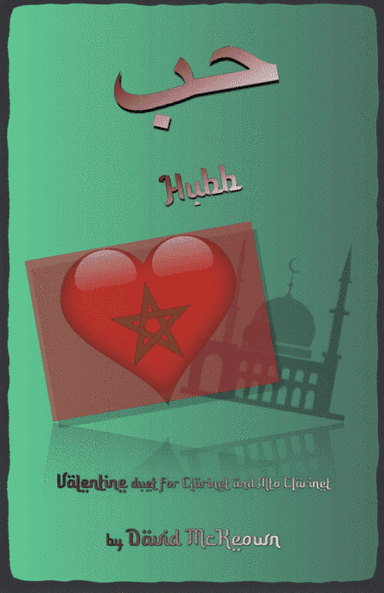 حب (Hubb, Arabic for Love), Clarinet and Alto Clarinet Duet
