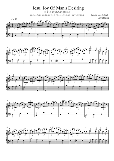"Jesu, joy of man's desiring" (Cdur) (arr. pfkaori)