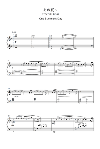 One Summer's Day (arr. Joe Hisaishi)