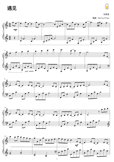 Yu Jian (arr. Benny Chaw)