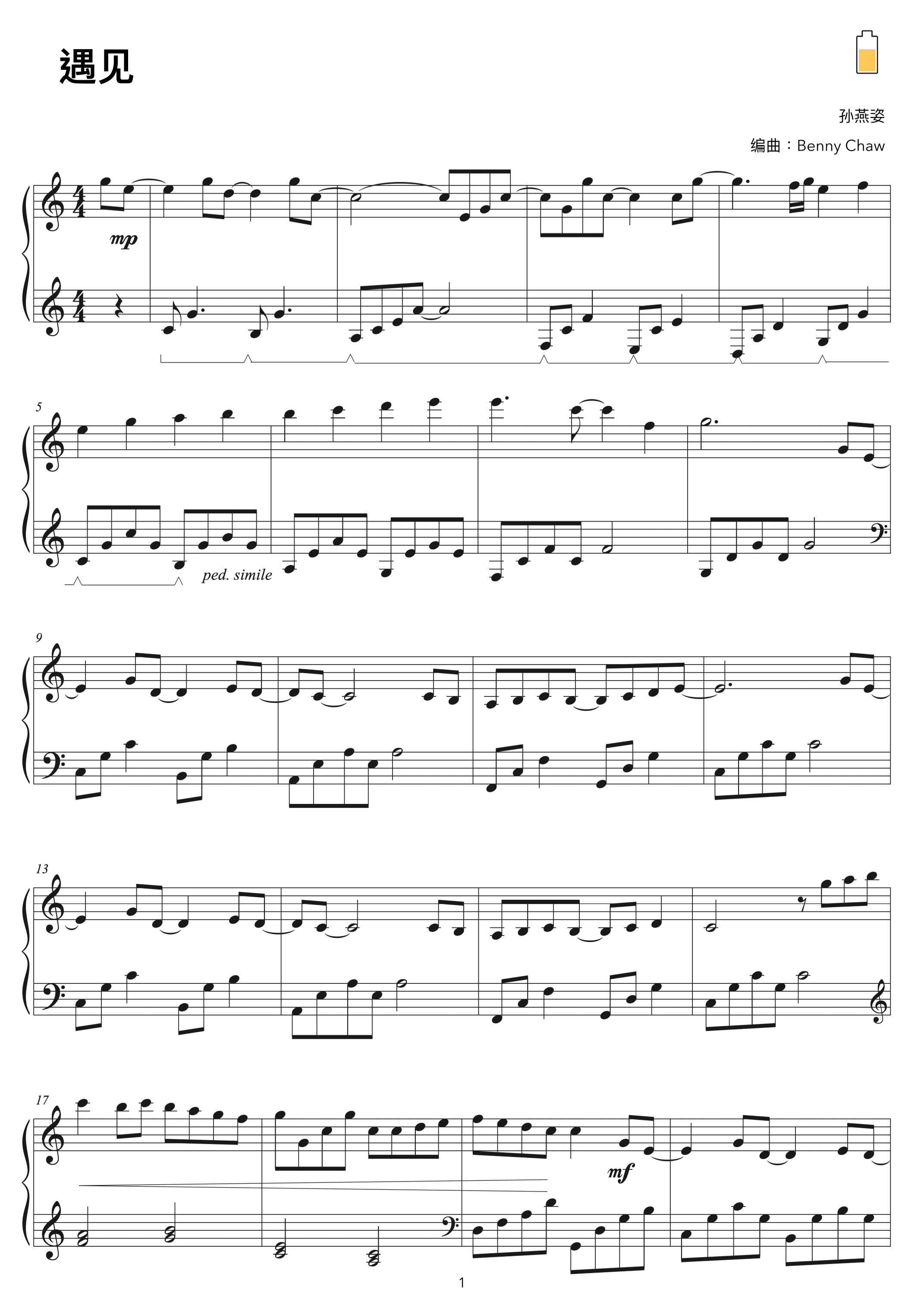 Yu Jian (arr. Benny Chaw)