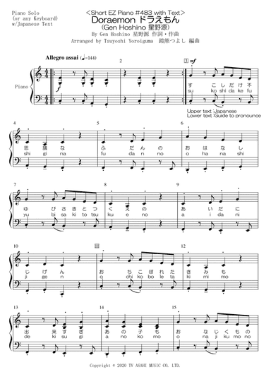 Doraemon (arr. Tsuyoshi Yoroiguma)