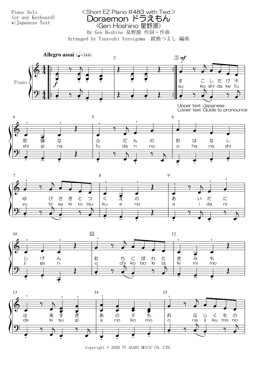 Doraemon (arr. Tsuyoshi Yoroiguma)