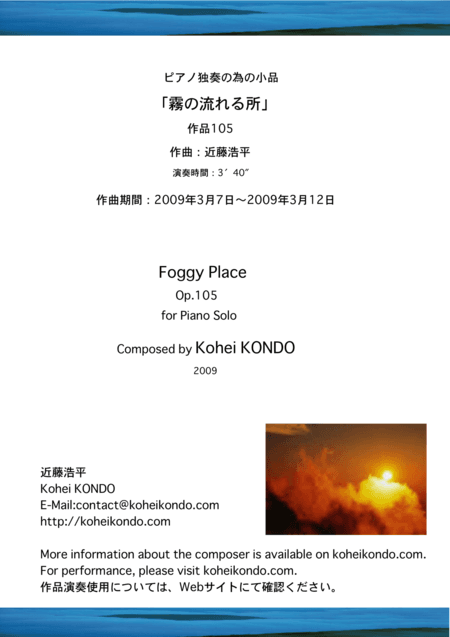 Foggy Place Op.105
